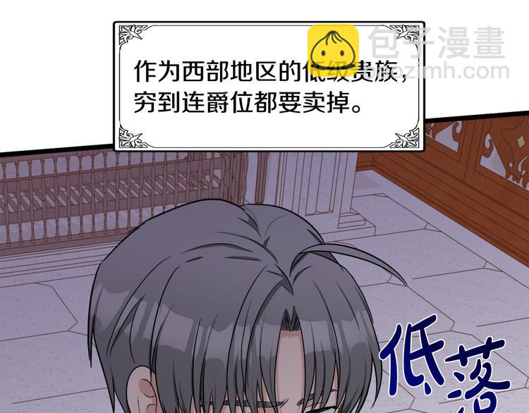 惡女的王座 - 第28話 逼人離婚(3/4) - 3