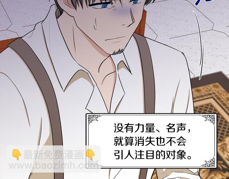 惡女的王座 - 第28話 逼人離婚(3/4) - 4