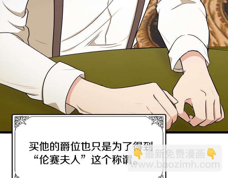 惡女的王座 - 第28話 逼人離婚(3/4) - 5