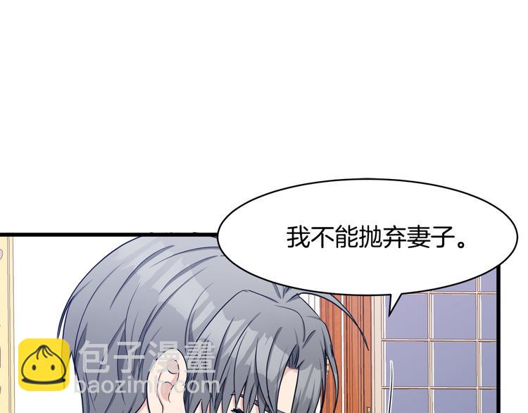 惡女的王座 - 第28話 逼人離婚(3/4) - 1