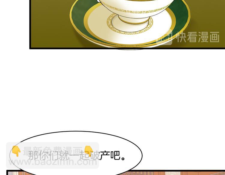 惡女的王座 - 第28話 逼人離婚(3/4) - 4