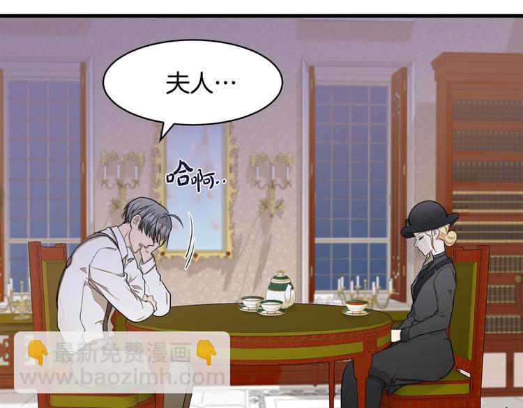 惡女的王座 - 第28話 逼人離婚(3/4) - 7