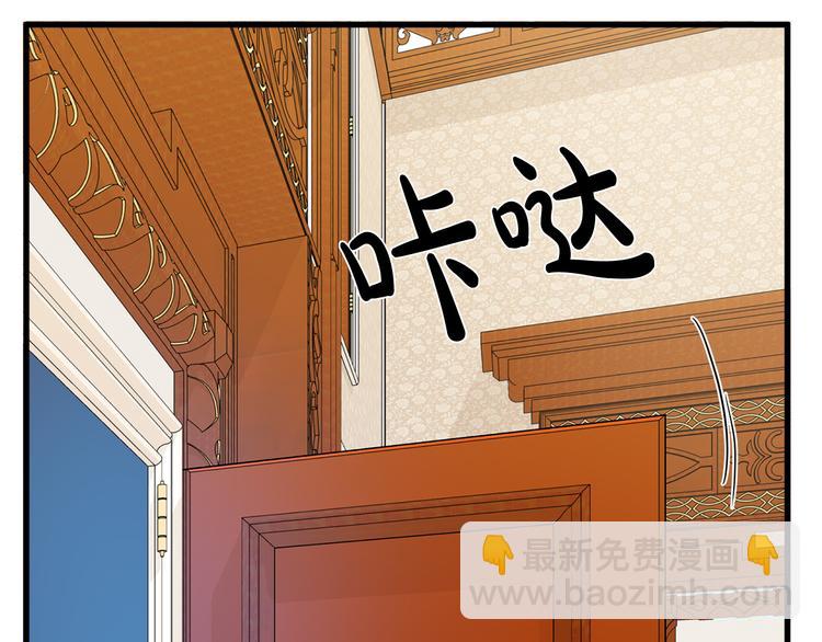 惡女的王座 - 第28話 逼人離婚(3/4) - 1