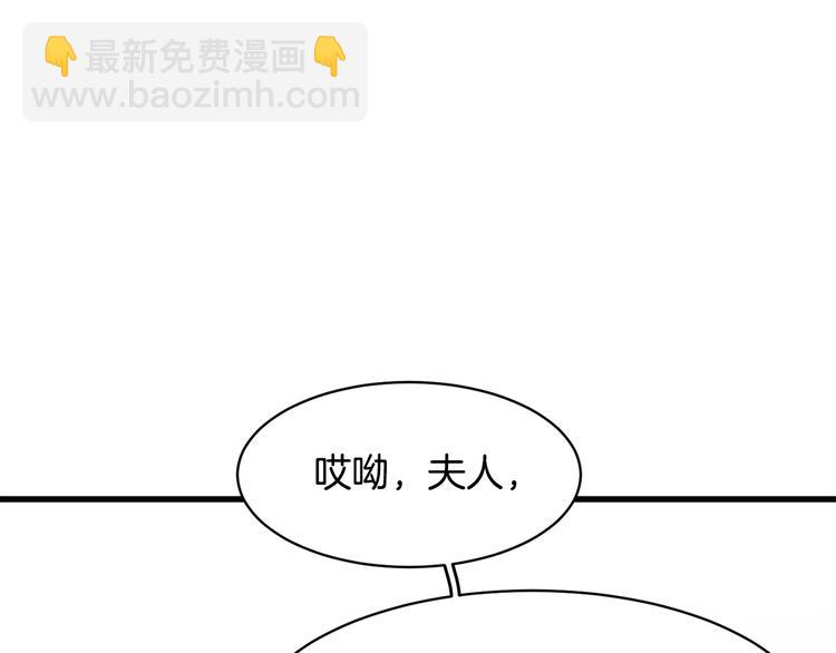 惡女的王座 - 第28話 逼人離婚(3/4) - 3