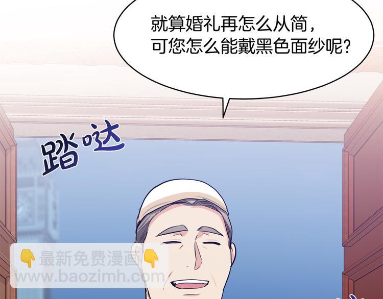 惡女的王座 - 第28話 逼人離婚(3/4) - 4