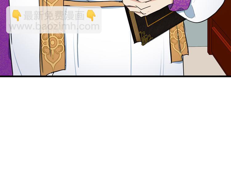 惡女的王座 - 第28話 逼人離婚(3/4) - 6