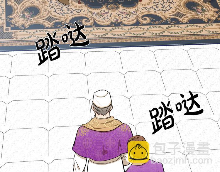 惡女的王座 - 第28話 逼人離婚(3/4) - 8