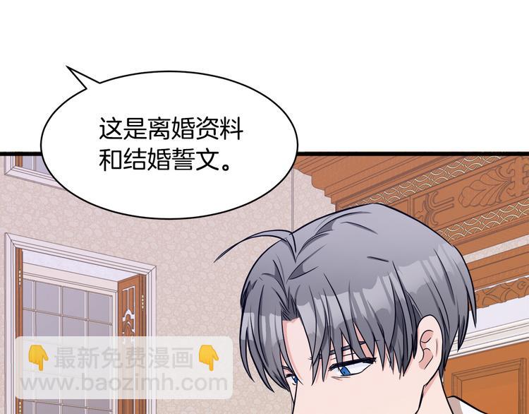 惡女的王座 - 第28話 逼人離婚(3/4) - 5