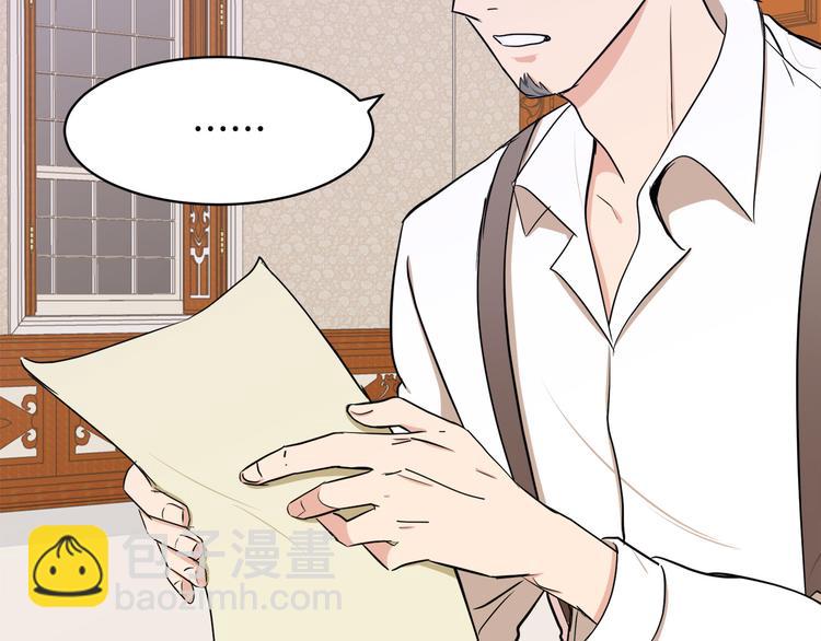 惡女的王座 - 第28話 逼人離婚(3/4) - 6