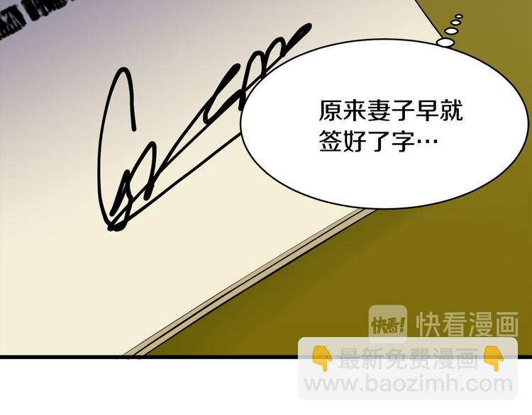 惡女的王座 - 第28話 逼人離婚(3/4) - 8