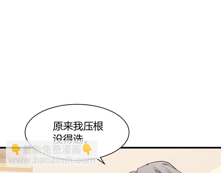 惡女的王座 - 第28話 逼人離婚(3/4) - 1