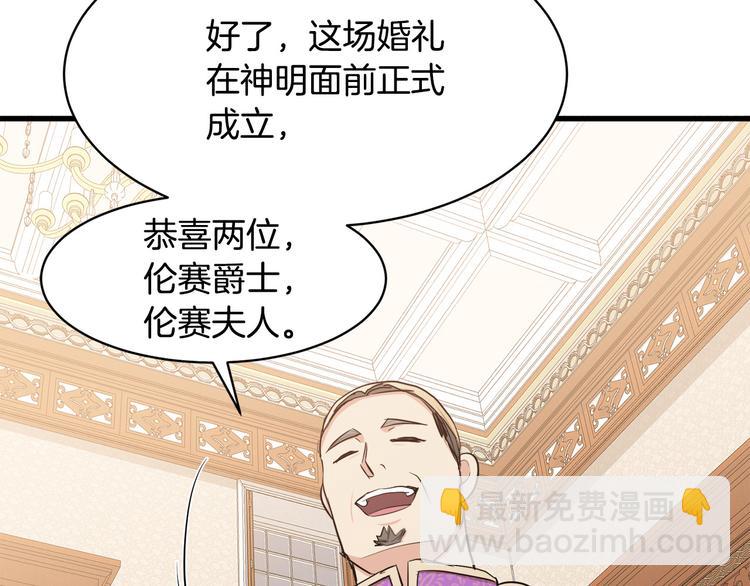 惡女的王座 - 第28話 逼人離婚(3/4) - 7