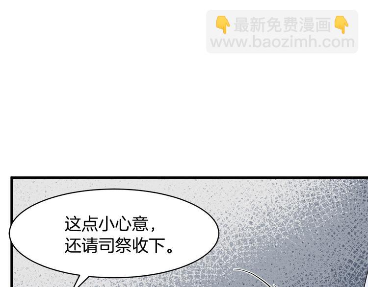 惡女的王座 - 第28話 逼人離婚(3/4) - 2