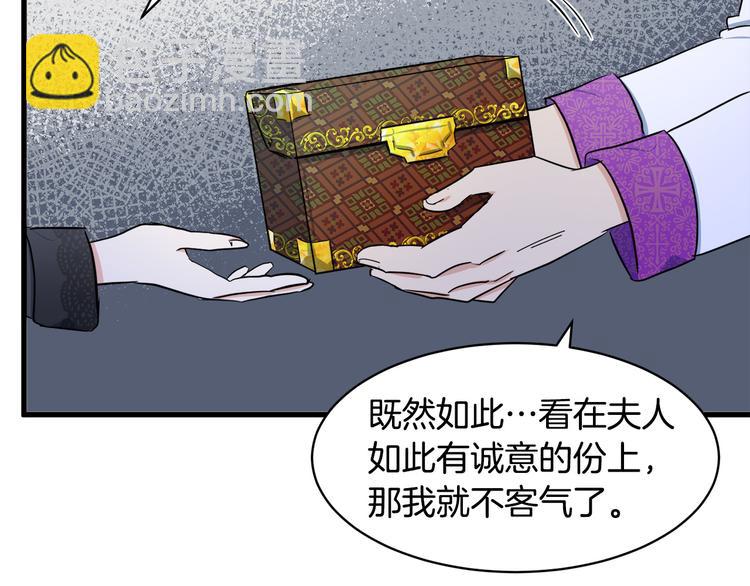 惡女的王座 - 第28話 逼人離婚(3/4) - 3