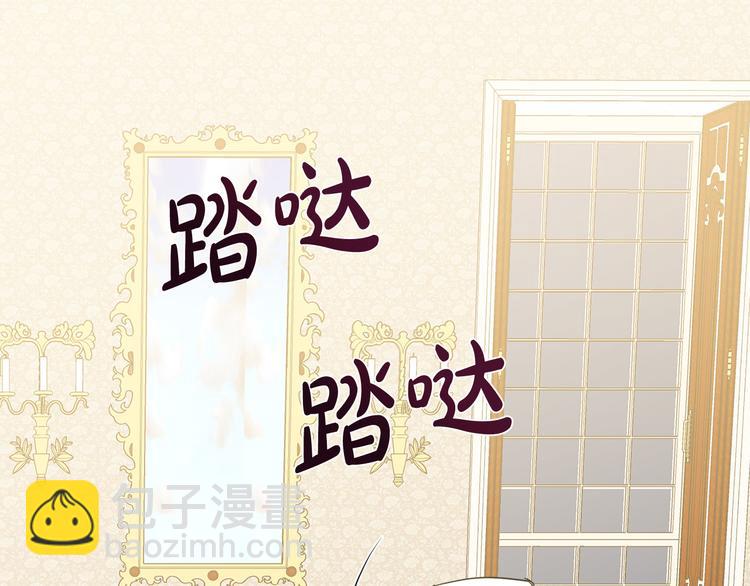 惡女的王座 - 第28話 逼人離婚(3/4) - 5