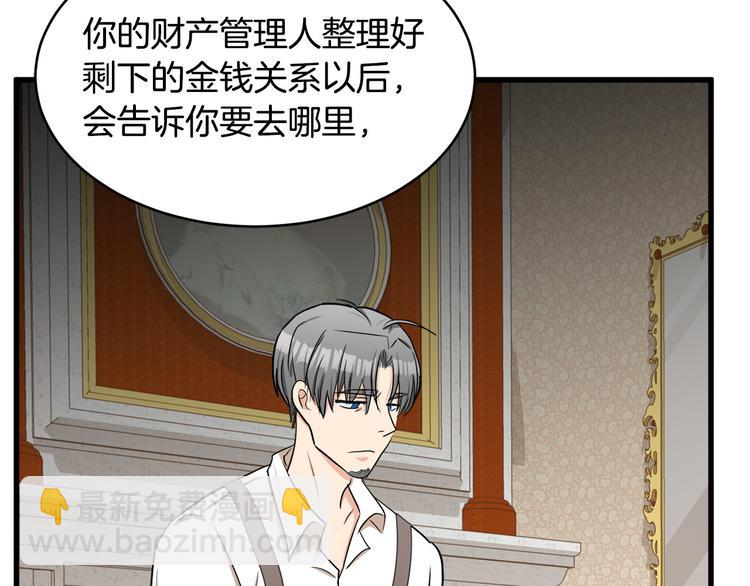 惡女的王座 - 第28話 逼人離婚(4/4) - 6