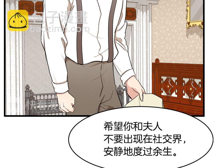 惡女的王座 - 第28話 逼人離婚(4/4) - 1