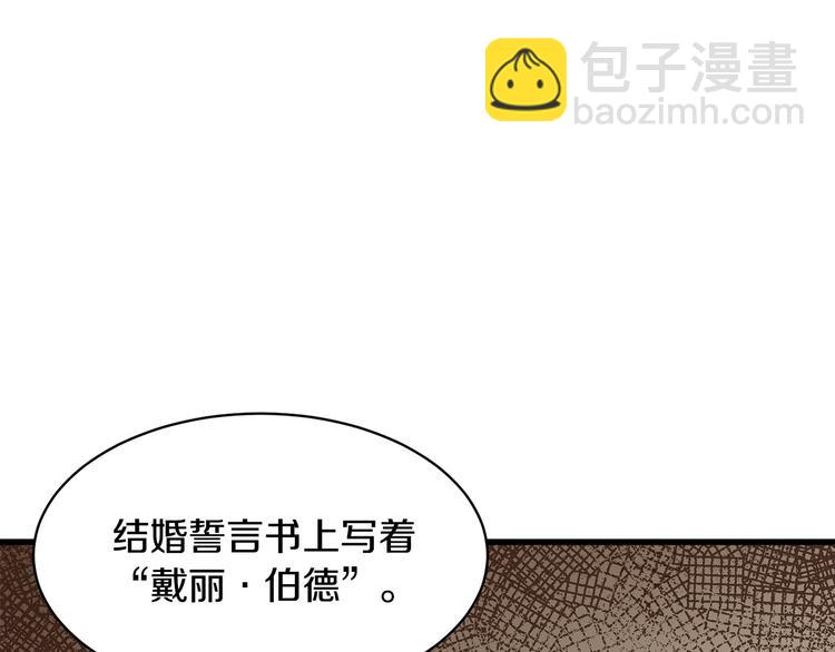 惡女的王座 - 第28話 逼人離婚(4/4) - 4