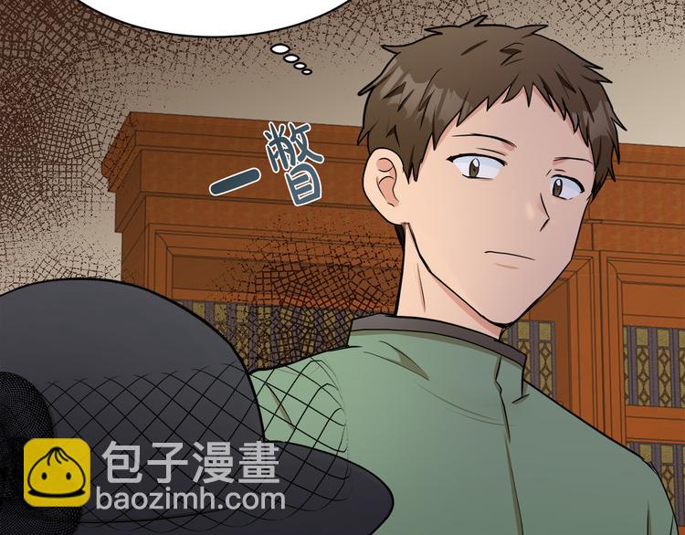 惡女的王座 - 第28話 逼人離婚(4/4) - 5