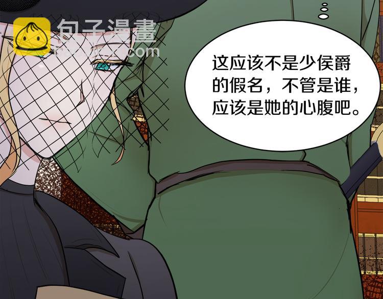 惡女的王座 - 第28話 逼人離婚(4/4) - 6