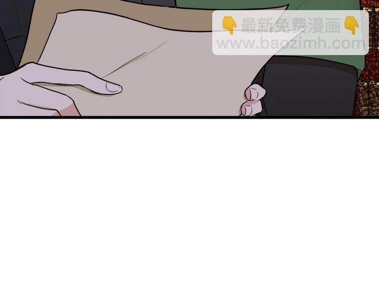 惡女的王座 - 第28話 逼人離婚(4/4) - 1