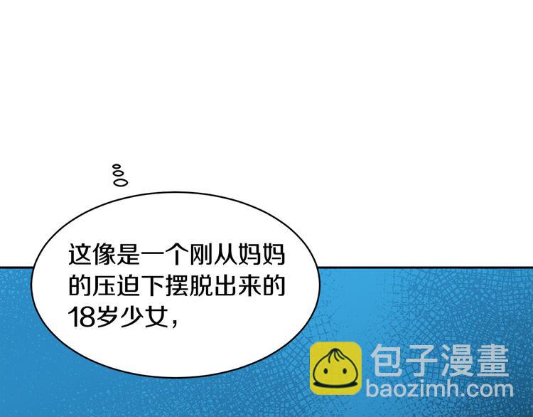 惡女的王座 - 第28話 逼人離婚(4/4) - 3