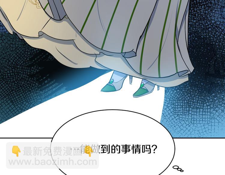 惡女的王座 - 第28話 逼人離婚(4/4) - 6