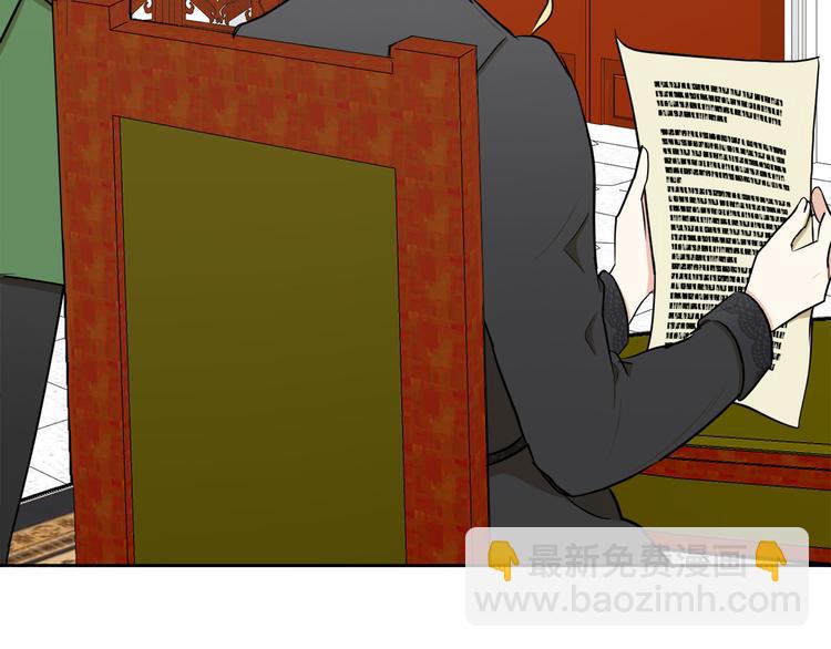 惡女的王座 - 第28話 逼人離婚(4/4) - 4