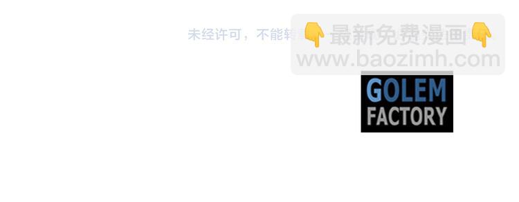 惡女的王座 - 第28話 逼人離婚(4/4) - 6