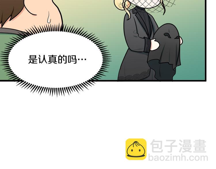 惡女的王座 - 第28話 逼人離婚(1/4) - 2