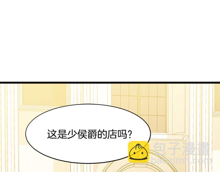 惡女的王座 - 第28話 逼人離婚(1/4) - 7