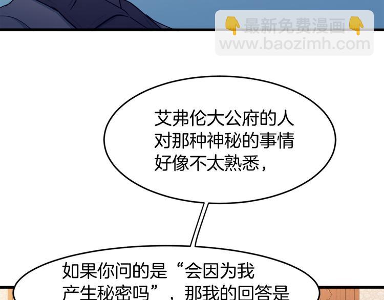 惡女的王座 - 第28話 逼人離婚(1/4) - 1