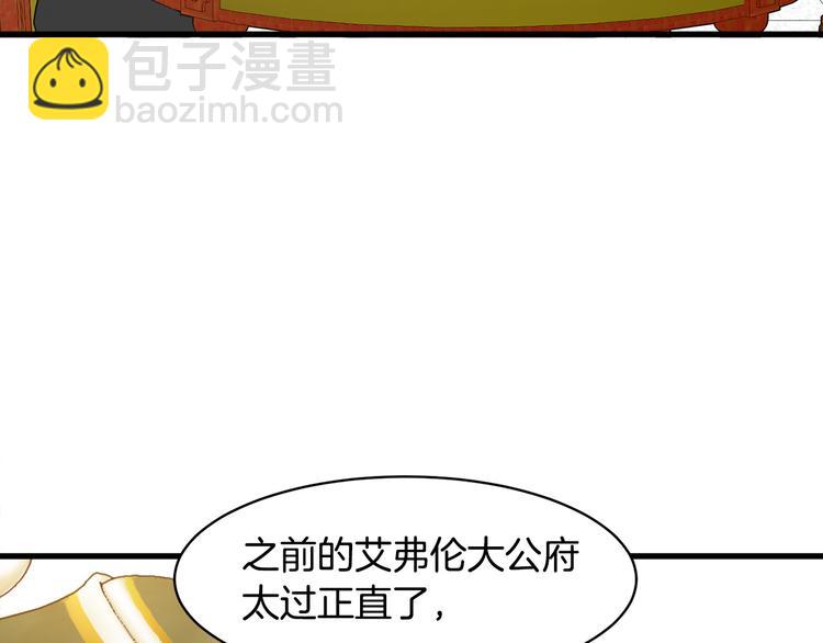 惡女的王座 - 第28話 逼人離婚(2/4) - 5