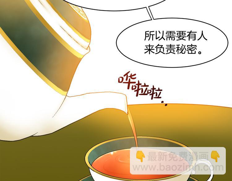 惡女的王座 - 第28話 逼人離婚(2/4) - 6