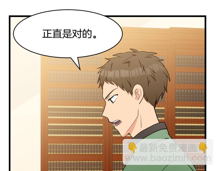 惡女的王座 - 第28話 逼人離婚(2/4) - 8