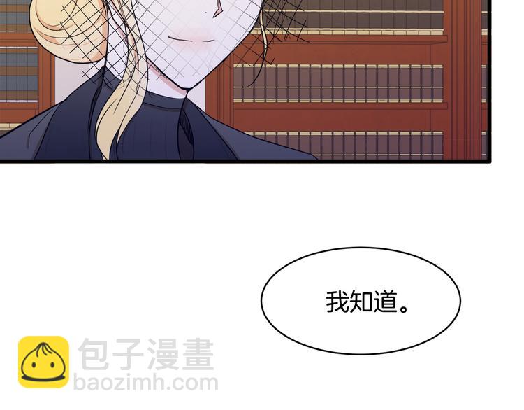 惡女的王座 - 第28話 逼人離婚(2/4) - 2