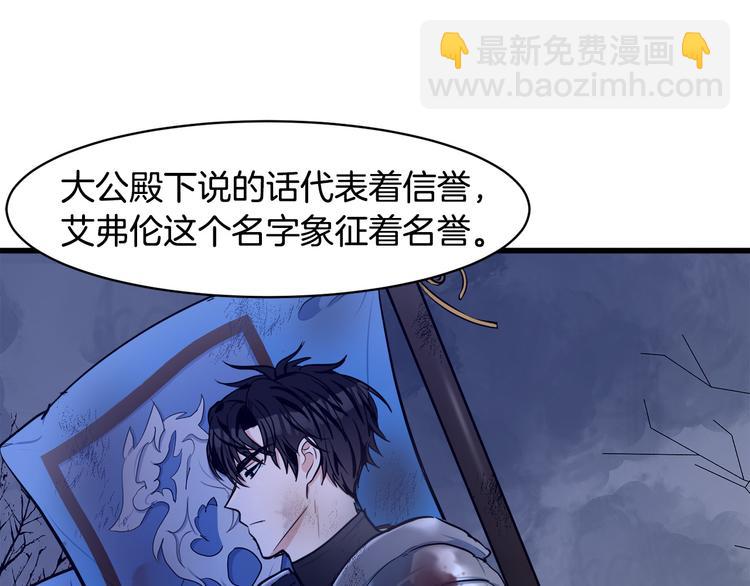 惡女的王座 - 第28話 逼人離婚(2/4) - 3