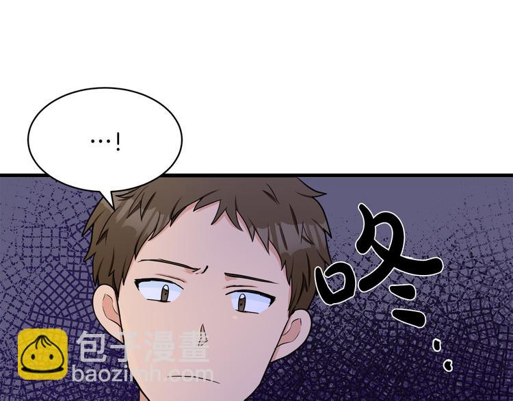 惡女的王座 - 第28話 逼人離婚(2/4) - 3