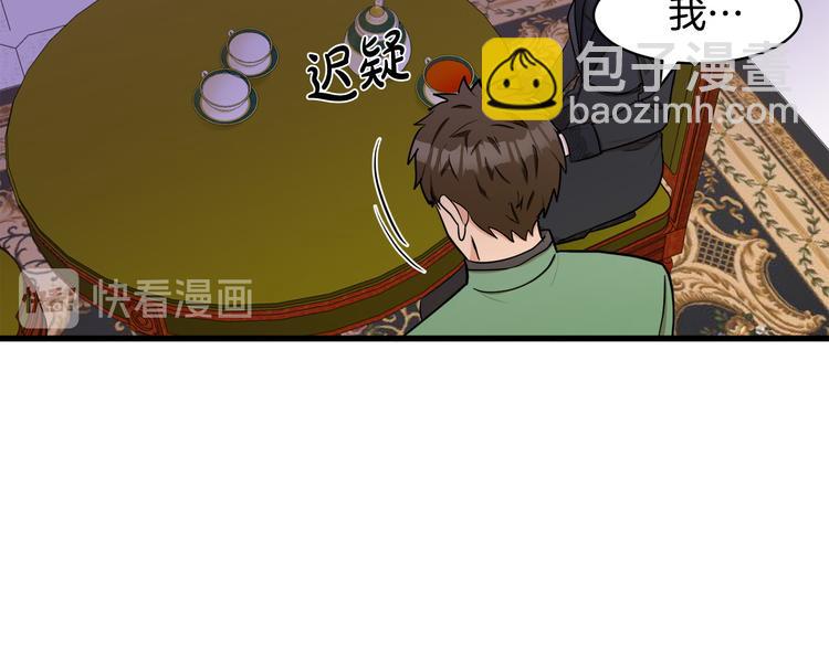 惡女的王座 - 第28話 逼人離婚(2/4) - 5