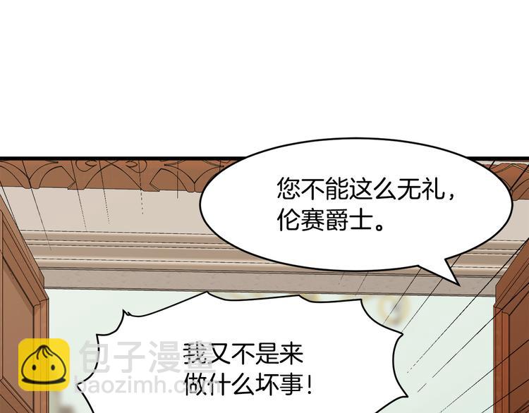 惡女的王座 - 第28話 逼人離婚(2/4) - 1