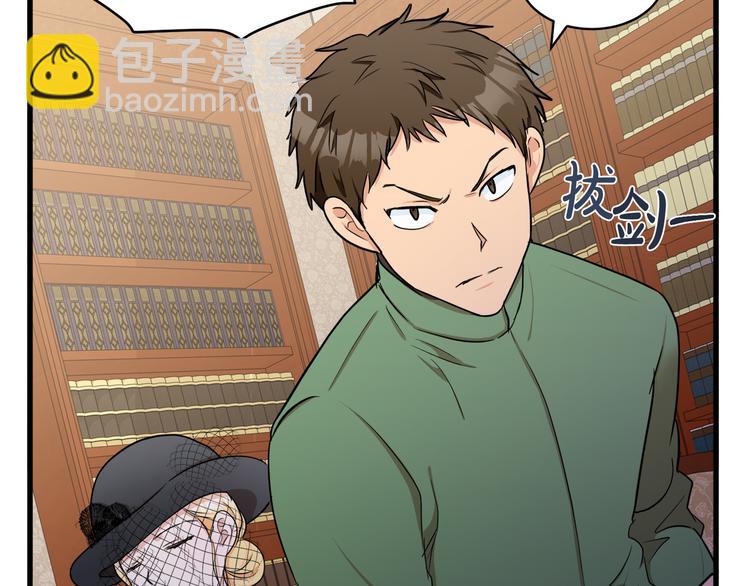 惡女的王座 - 第28話 逼人離婚(2/4) - 5