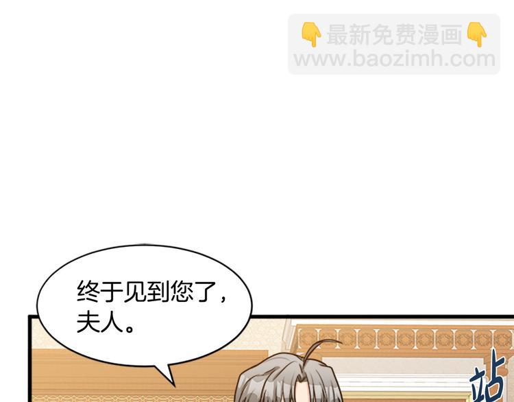 惡女的王座 - 第28話 逼人離婚(2/4) - 5