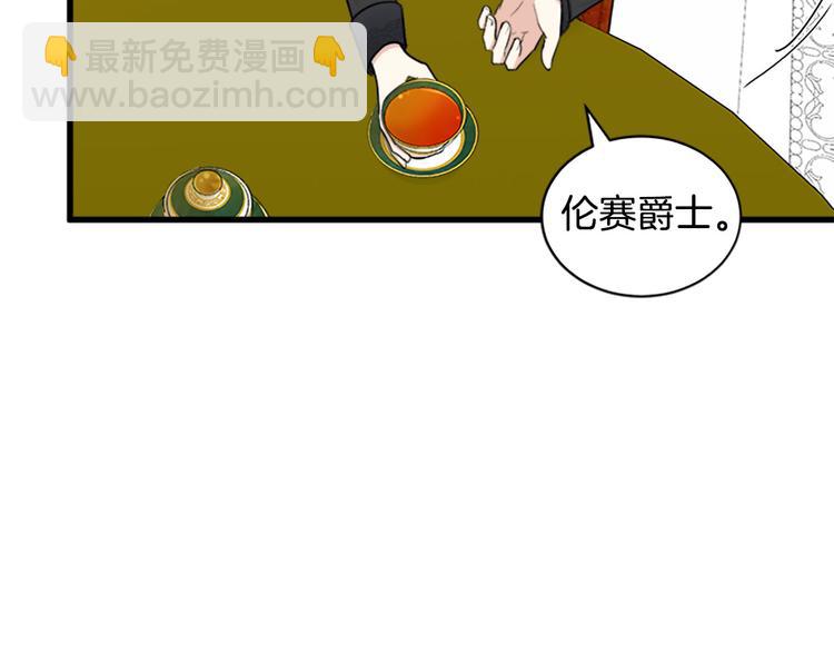 惡女的王座 - 第28話 逼人離婚(2/4) - 2