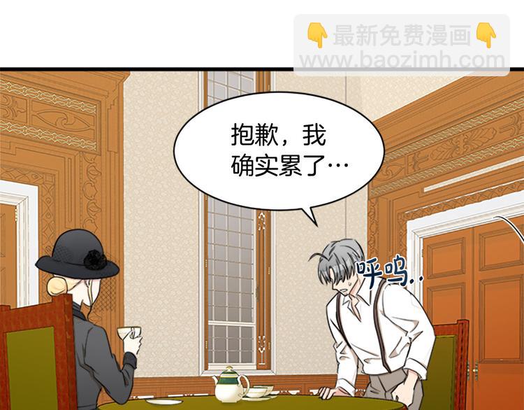 惡女的王座 - 第28話 逼人離婚(2/4) - 3