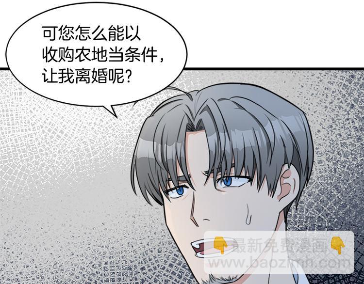 惡女的王座 - 第28話 逼人離婚(2/4) - 5