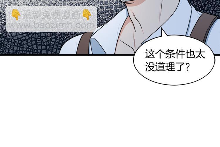 惡女的王座 - 第28話 逼人離婚(2/4) - 6