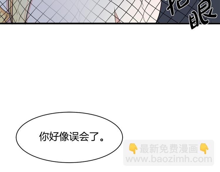 惡女的王座 - 第28話 逼人離婚(2/4) - 8