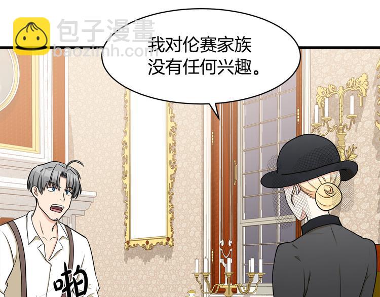 惡女的王座 - 第28話 逼人離婚(2/4) - 1