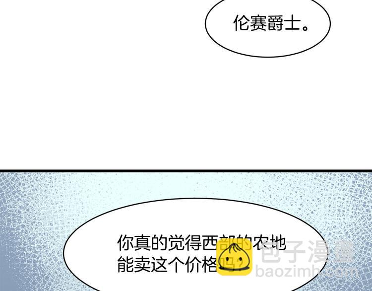 惡女的王座 - 第28話 逼人離婚(2/4) - 3