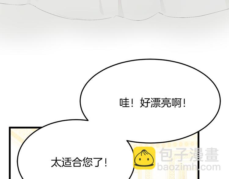 惡女的王座 - 第30話 試婚紗的新娘(3/5) - 3